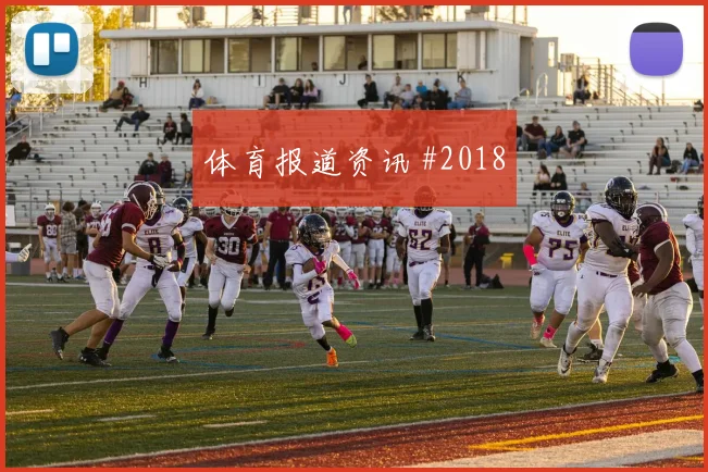 巴西阿根廷激战,马丁内利横传造榜首风暴