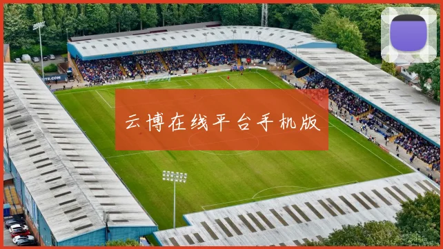云博在线平台手机版