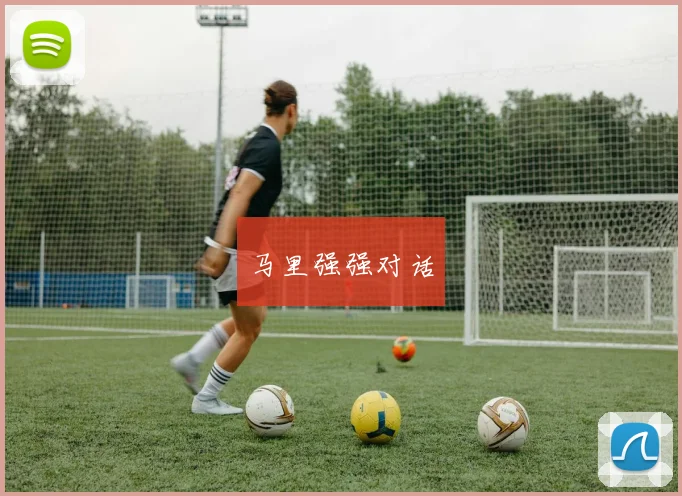 马里强强对话