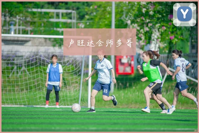 卢旺达会师多哥