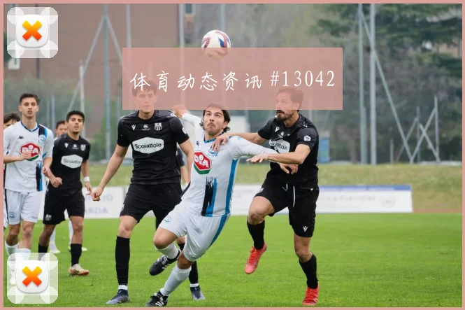 巴洛贡面对巴拉圭防线能否制造点球机会赔率变化预测