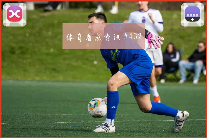 阿尔及利亚vs约旦赛前阵容分析
